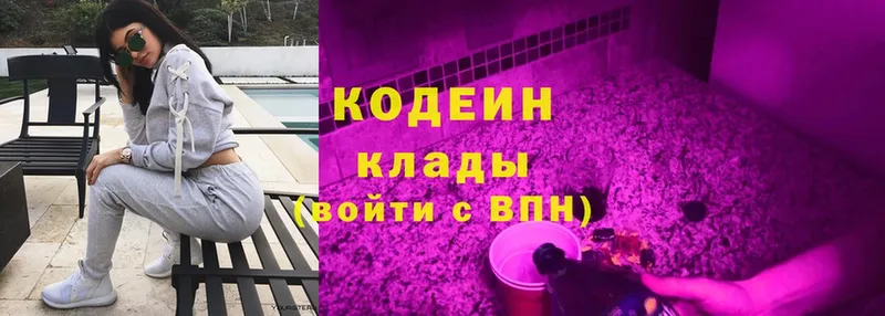 Кодеин напиток Lean (лин)  блэк спрут вход  Зубцов  даркнет сайт 