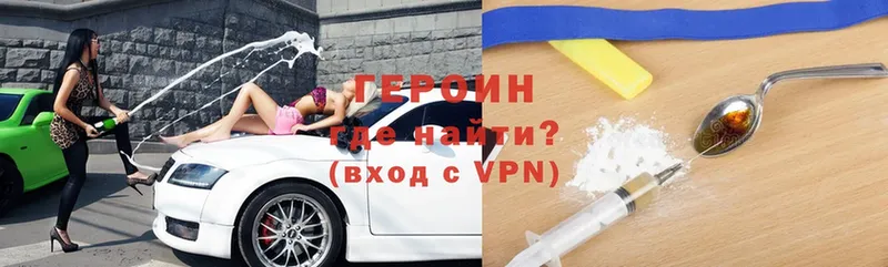 Героин Heroin  Зубцов 