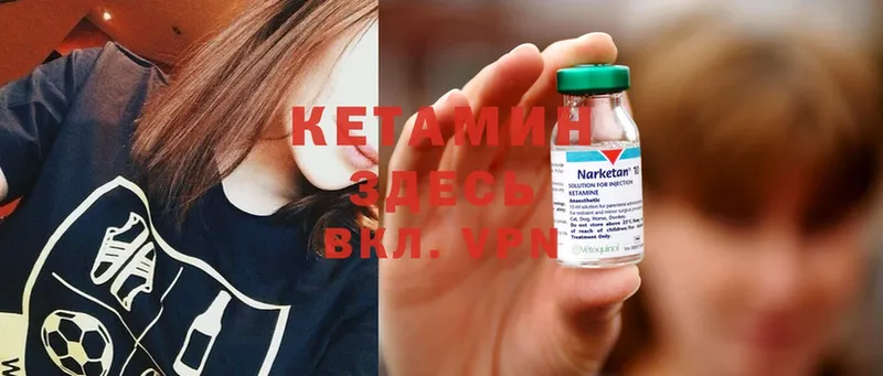 Кетамин ketamine  где найти   Зубцов 